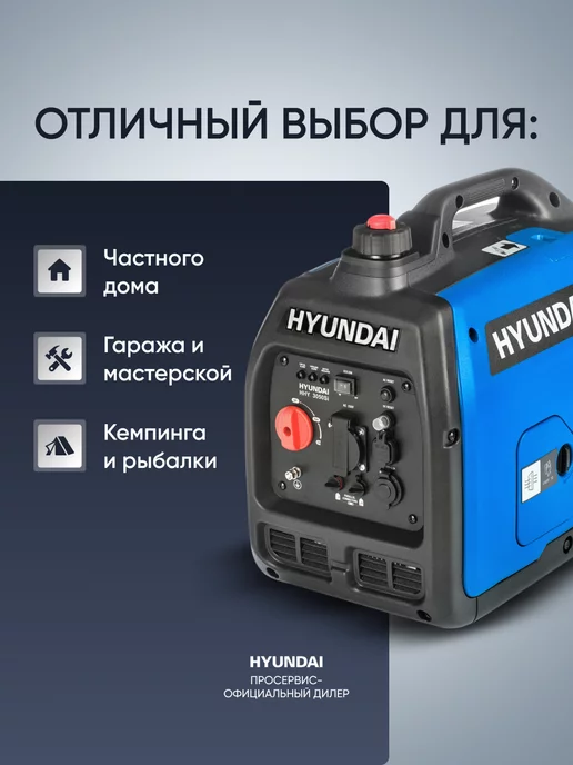 HYUNDAI Генератор бензиновый 3 квт инверторный HHY 3050Si, синий, фото 7