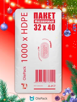 Пакеты фасовочные 30х40 Olepack 76442337 купить за 411 ₽ в интернет-магазине Wildberries