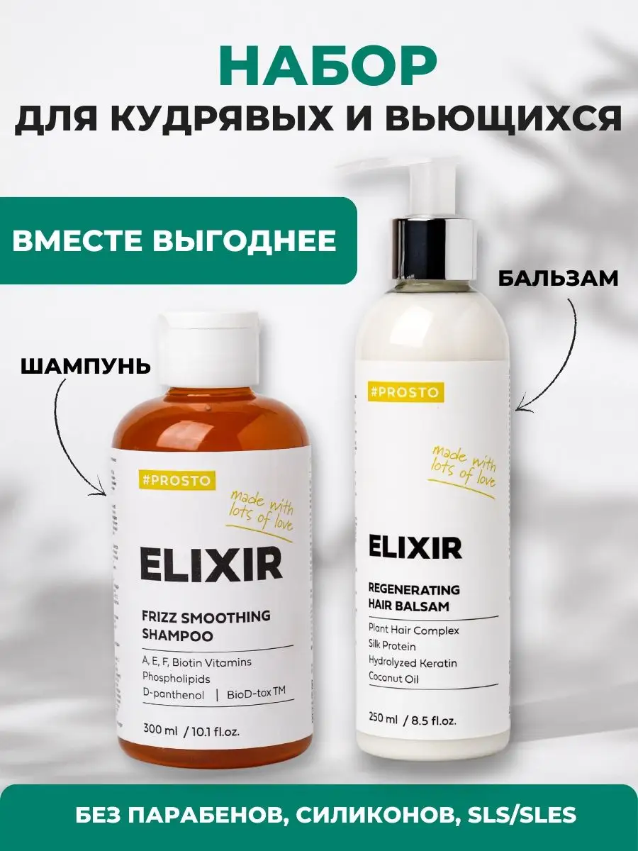 Набор шампунь и бальзам...