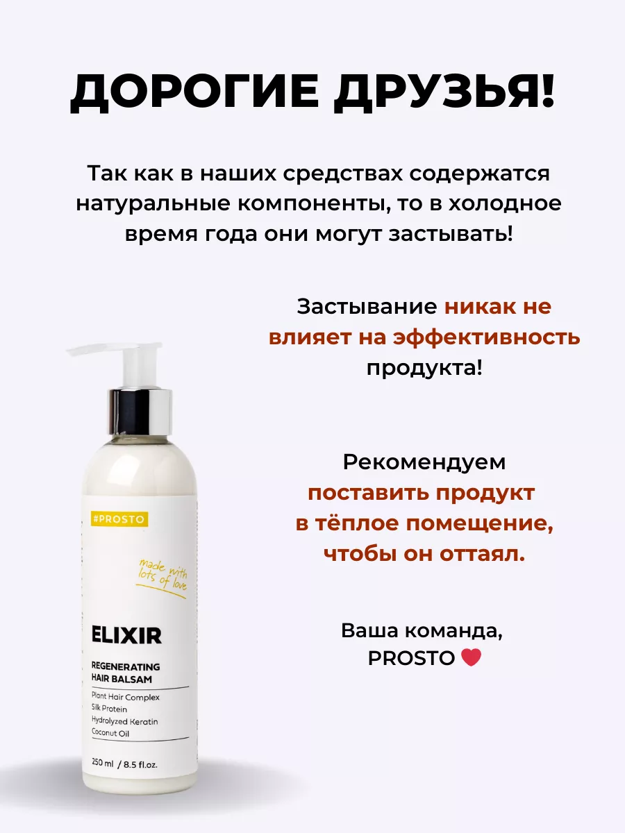 Набор шампунь и бальзам для кудрявых волос Prosto Cosmetics 76442544 купить  за 1 738 ₽ в интернет-магазине Wildberries