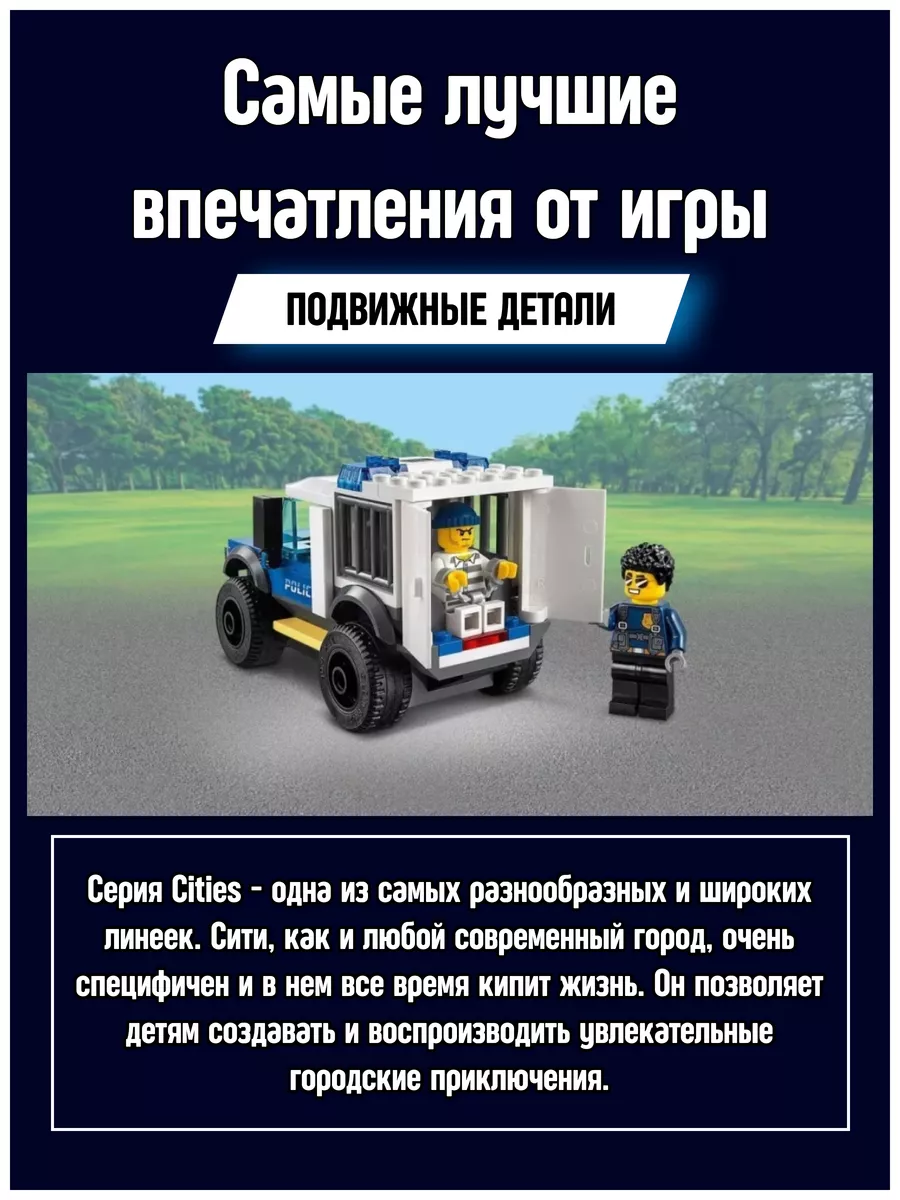 Конструктор Cities Сити Полицейский участок 785 деталей LEGO 76443128  купить за 3 956 ₽ в интернет-магазине Wildberries