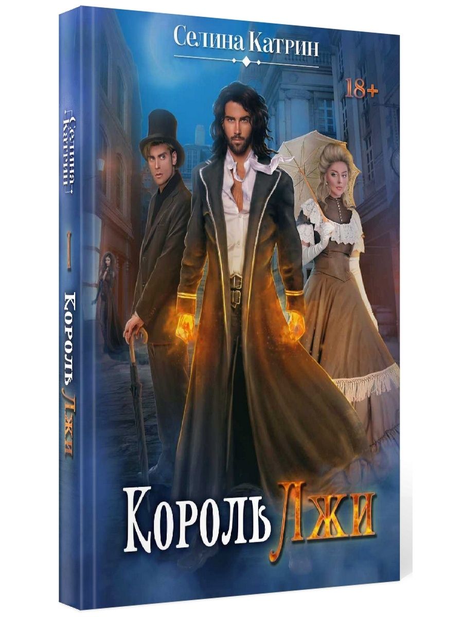 Селин катрин все книги