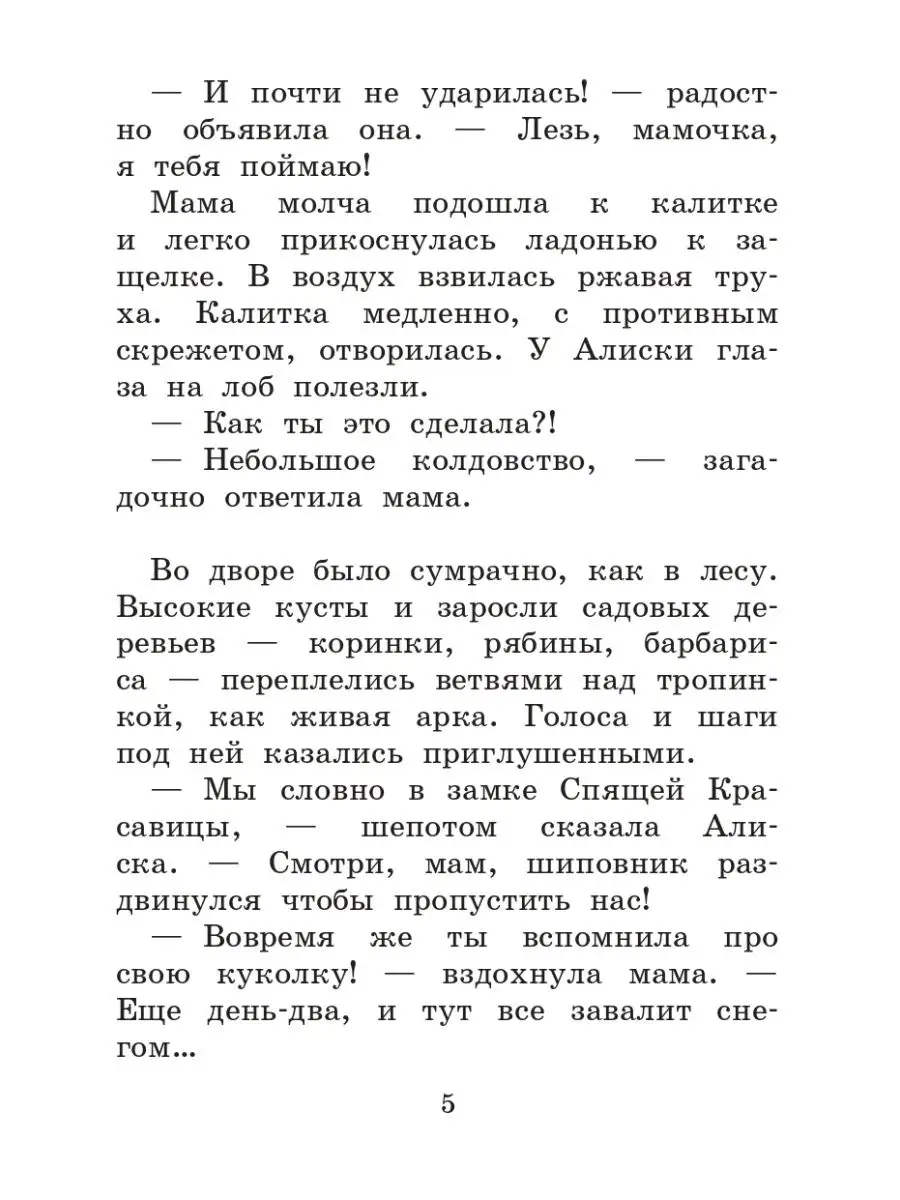 Анна Гурова Кукольный домик Т8 RUGRAM 76443371 купить за 1 274 ₽ в  интернет-магазине Wildberries