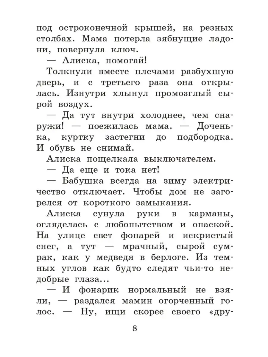 Анна Гурова Кукольный домик Т8 RUGRAM 76443371 купить за 1 274 ₽ в  интернет-магазине Wildberries