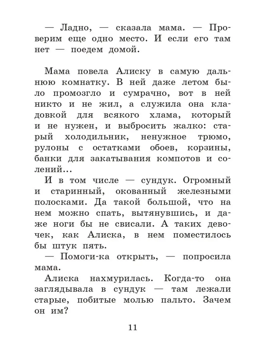 Анна Гурова Кукольный домик Т8 RUGRAM 76443371 купить за 1 173 ₽ в  интернет-магазине Wildberries