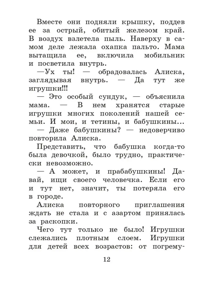 Анна Гурова Кукольный домик Т8 RUGRAM 76443371 купить за 1 274 ₽ в  интернет-магазине Wildberries