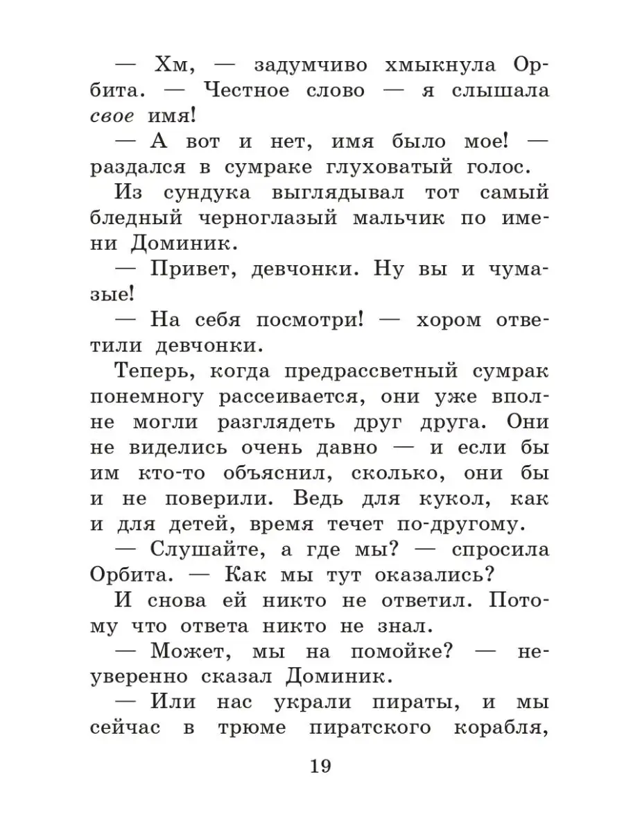 Анна Гурова Кукольный домик Т8 RUGRAM 76443371 купить за 1 274 ₽ в  интернет-магазине Wildberries