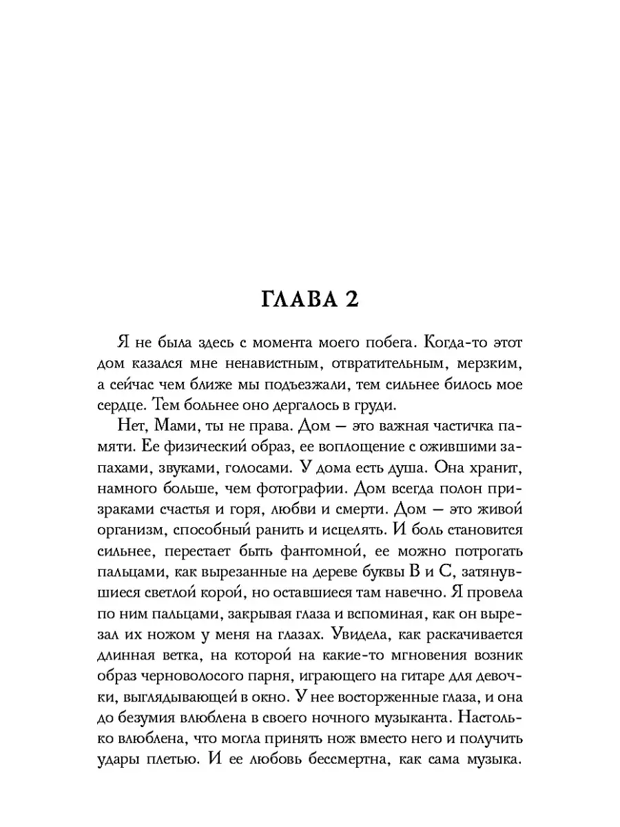 Ульяна Соболева О ком молчит Вереск Т8 RUGRAM 76443458 купить за 1 174 ₽ в  интернет-магазине Wildberries