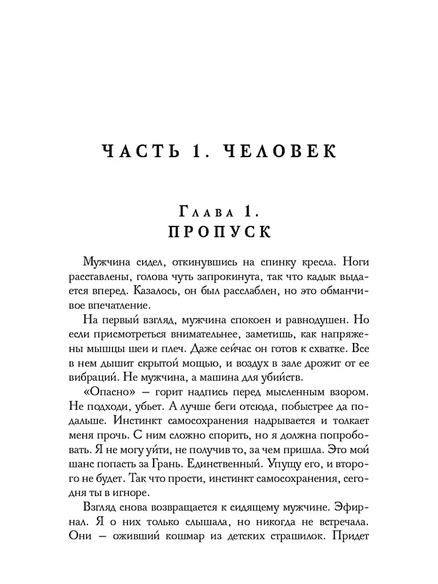 Ольга Герр Запретное. Любовь за гранью. Кн.1 Т8 RUGRAM 76443475 купить за 1  045 ₽ в интернет-магазине Wildberries