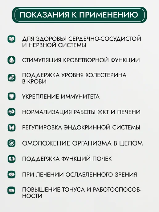 АЛТЫН СОЛОК Пчелиное маточное молочко в гранулах, вариант, фото 2