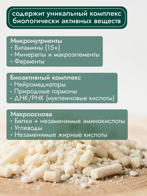 АЛТЫН СОЛОК Пчелиное маточное молочко в гранулах, вариант, фото 3