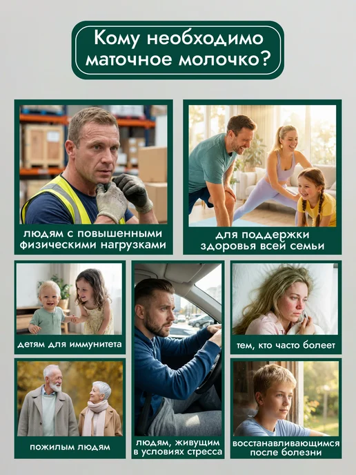АЛТЫН СОЛОК Пчелиное маточное молочко в гранулах, вариант, фото 5