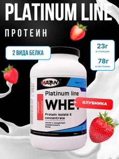 Протеин PLATINUM WHEY, 900 гр, Клубника WATT NUTRITION 76447258 купить за 1 463 ₽ в интернет-магазине Wildberries