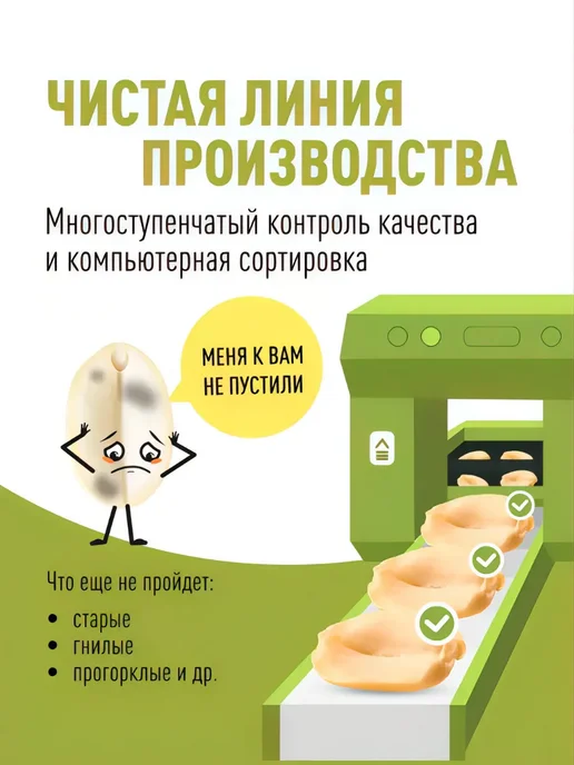 Зеленый слон Арахис жареный без соли 1 кг, 1 кг, фото 4