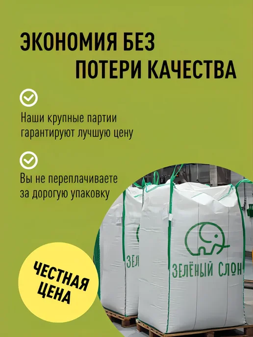 Зеленый слон Арахис жареный без соли 1 кг, 1 кг, фото 7