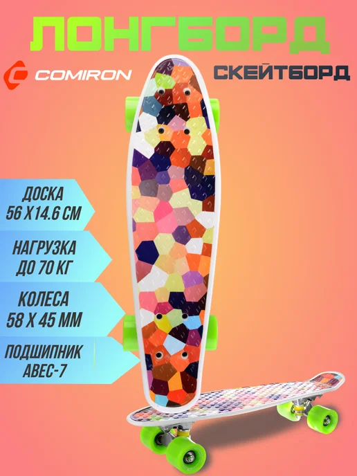 Comiron Скейтборд детский лонгборд пенни борд доска для детей, синий