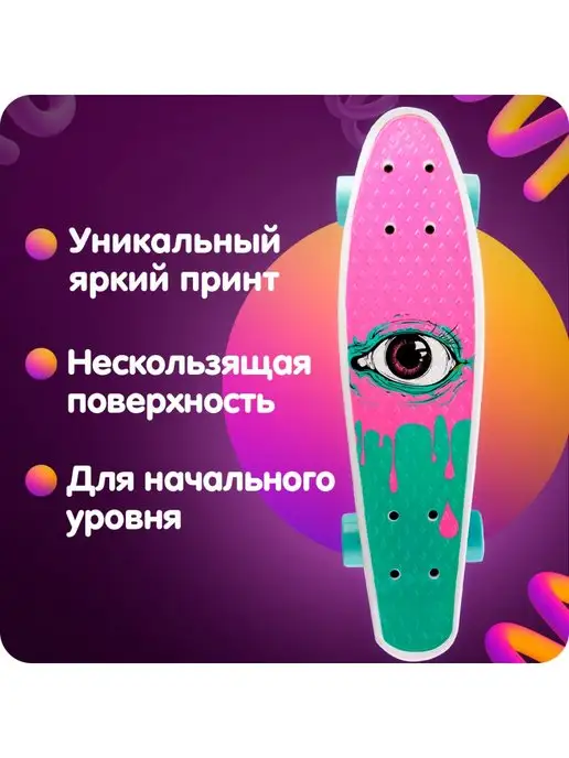 Comiron Скейтборд детский лонгборд пенни борд доска для детей, вариант, фото 2