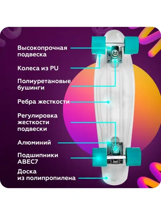 Comiron Скейтборд детский лонгборд пенни борд доска для детей, вариант, фото 3