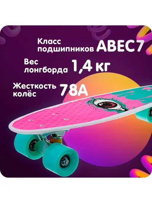 Comiron Скейтборд детский лонгборд пенни борд доска для детей, вариант, фото 4