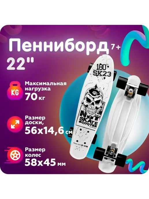Comiron Скейтборд детский лонгборд пенни борд доска для детей, черный