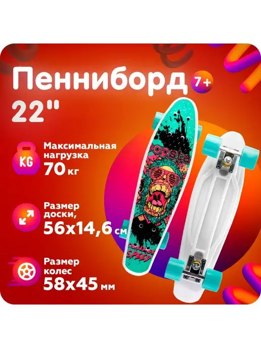 Comiron Скейтборд детский лонгборд пенни борд доска для детей, зеленый