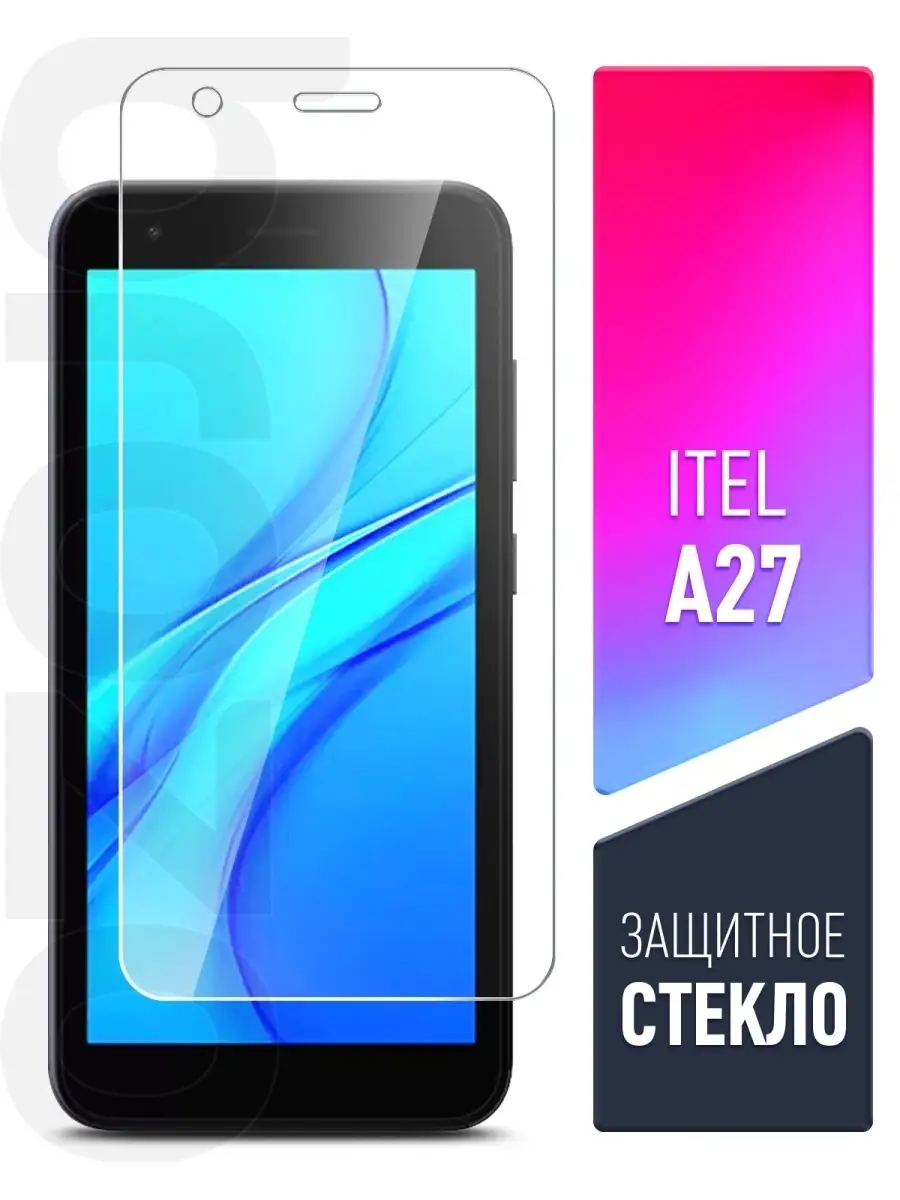 Защитное стекло на ITEL A27 (Ител А27) на экран под чехол brozo 76449925  купить за 196 ₽ в интернет-магазине Wildberries