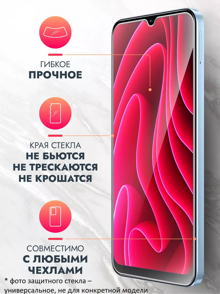 Защитное стекло на ITEL A27 (Ител А27) на экран под чехол brozo 76449925  купить за 196 ₽ в интернет-магазине Wildberries