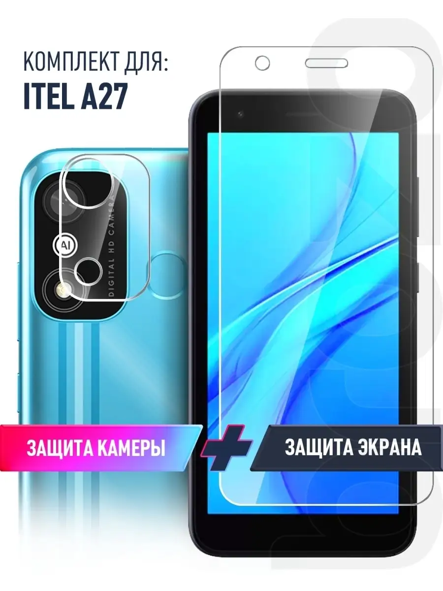 Защитное стекло на ITEL A27 (Ител А27) на экран и камеру brozo 76449926  купить за 247 ₽ в интернет-магазине Wildberries