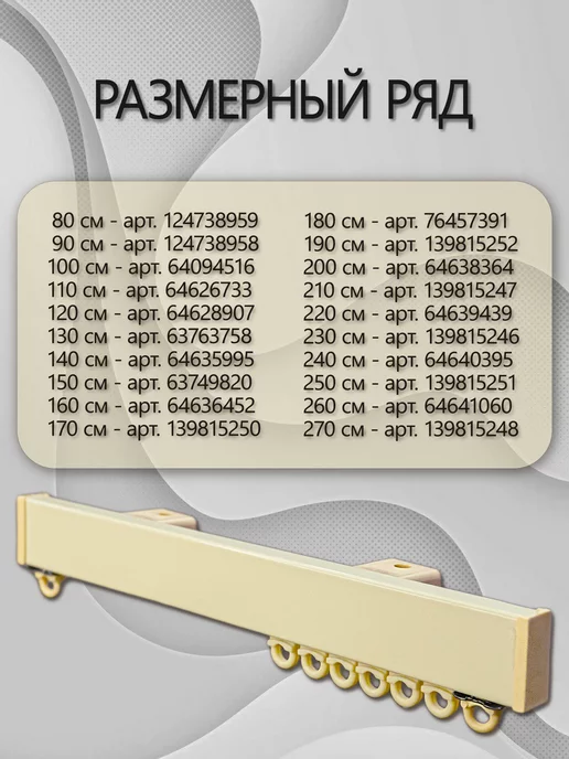 Карниз для штор 240 см однорядный алюминиевый, желтый, фото 2