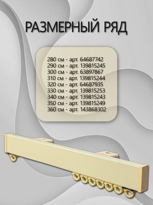 Карниз для штор 240 см однорядный алюминиевый, желтый, фото 3