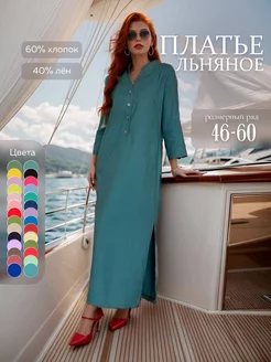 Платье летнее длинное бохо оверсайз хлопок лен PRIMODONNA 76450786 купить за 2 063 ₽ в интернет-магазине Wildberries