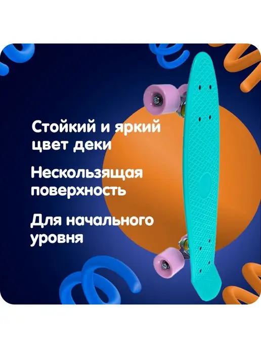 Comiron Скейтборд пенни борд доска круизер детский 56 x 14,5см, 56x14.5 см, фото 2