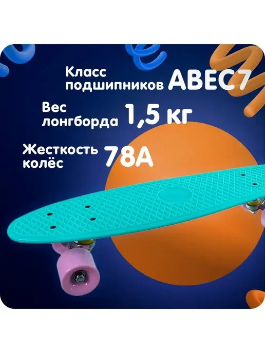 Comiron Скейтборд пенни борд доска круизер детский 56 x 14,5см, 56x14.5 см, фото 4