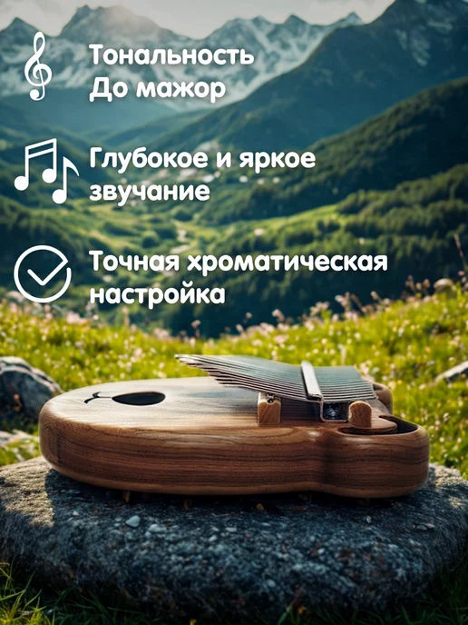 Мозеръ Калимба 17 нот Требл Bear, резонаторная, вариант, фото 2