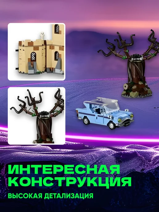 LEGO Конструктор Гарри Поттер Гремучая Ива 789 деталей, синий, фото 3