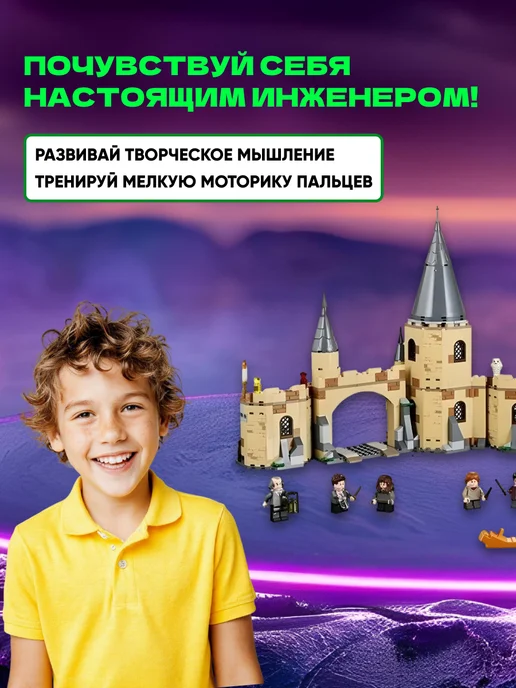 LEGO Конструктор Гарри Поттер Гремучая Ива 789 деталей, синий, фото 4