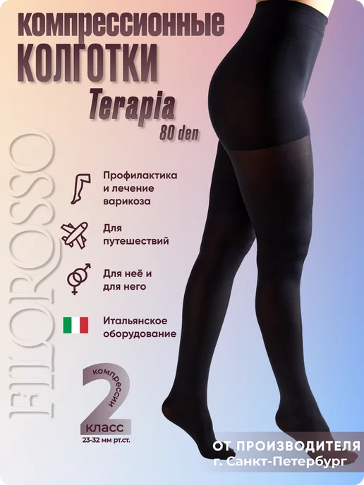 FILOROSSO Колготки компрессионные 2 класс компрессии Terapia 80 den, черный