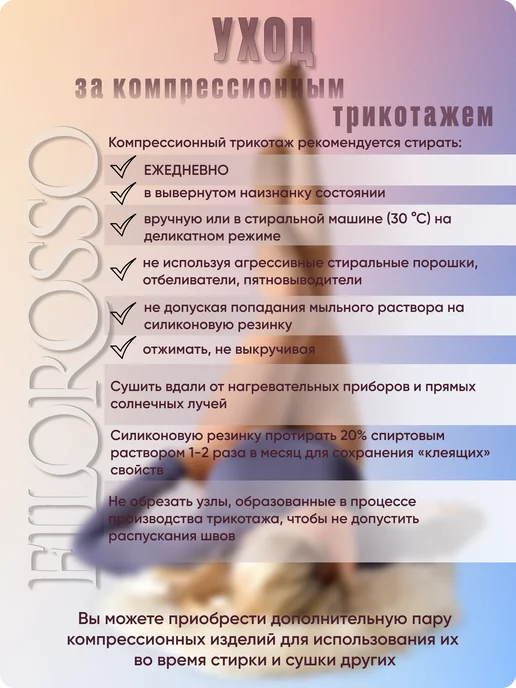 FILOROSSO Колготки компрессионные 2 класс компрессии Terapia 80 den, черный, фото 8