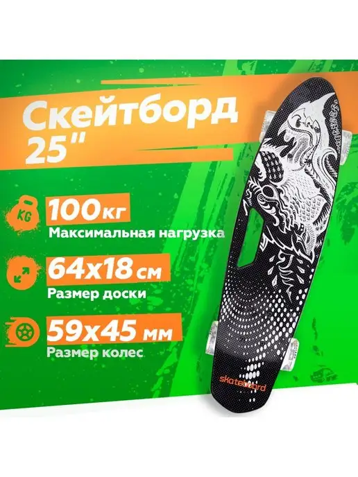Comiron Скейтборд, вариант