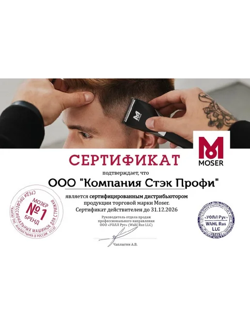 moser Диффузор насадка на фен Wahl Super Dry и Мозер Protect, вариант, фото 2