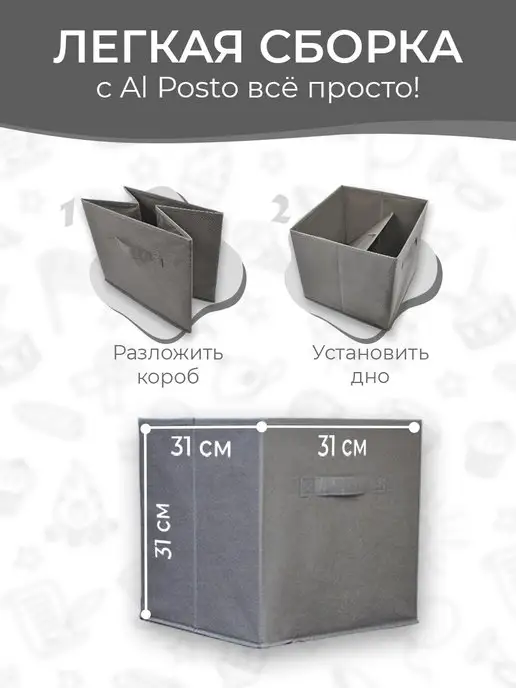 Нет бренда Коробки для хранения вещей в стеллаж 31*31*31, 31x31, фото 4