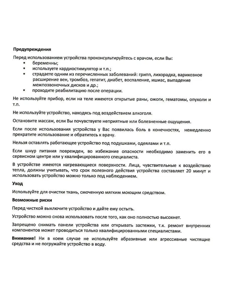 Лимфодренажный массажер для ног с подогревом ORTOFF 76460164 купить за 4  461 ₽ в интернет-магазине Wildberries