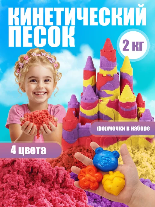 Эксклюзивно от LORI Кинетический кварцевый песок для лепки 3 кг, 2 кг, фото 2