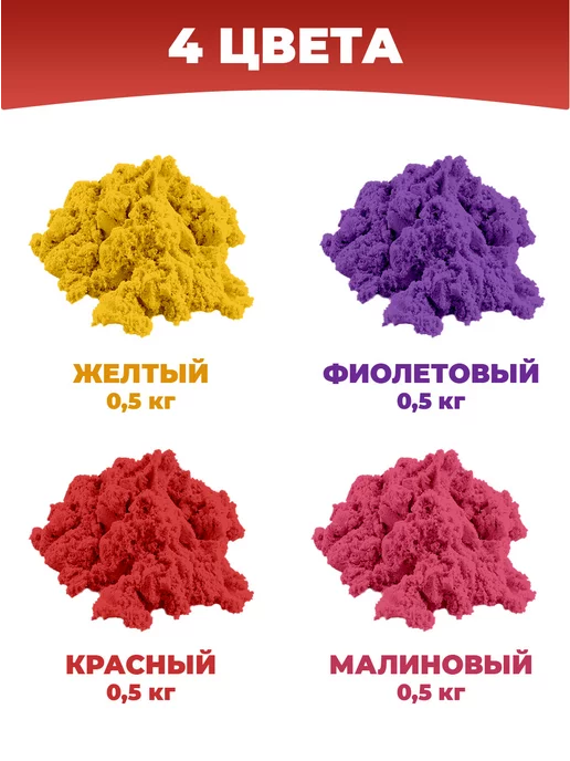 Эксклюзивно от LORI Кинетический кварцевый песок для лепки 3 кг, 2 кг, фото 3