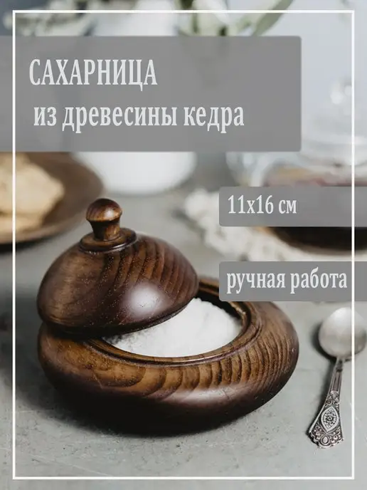 Art of Siberia сахарница, коричневый