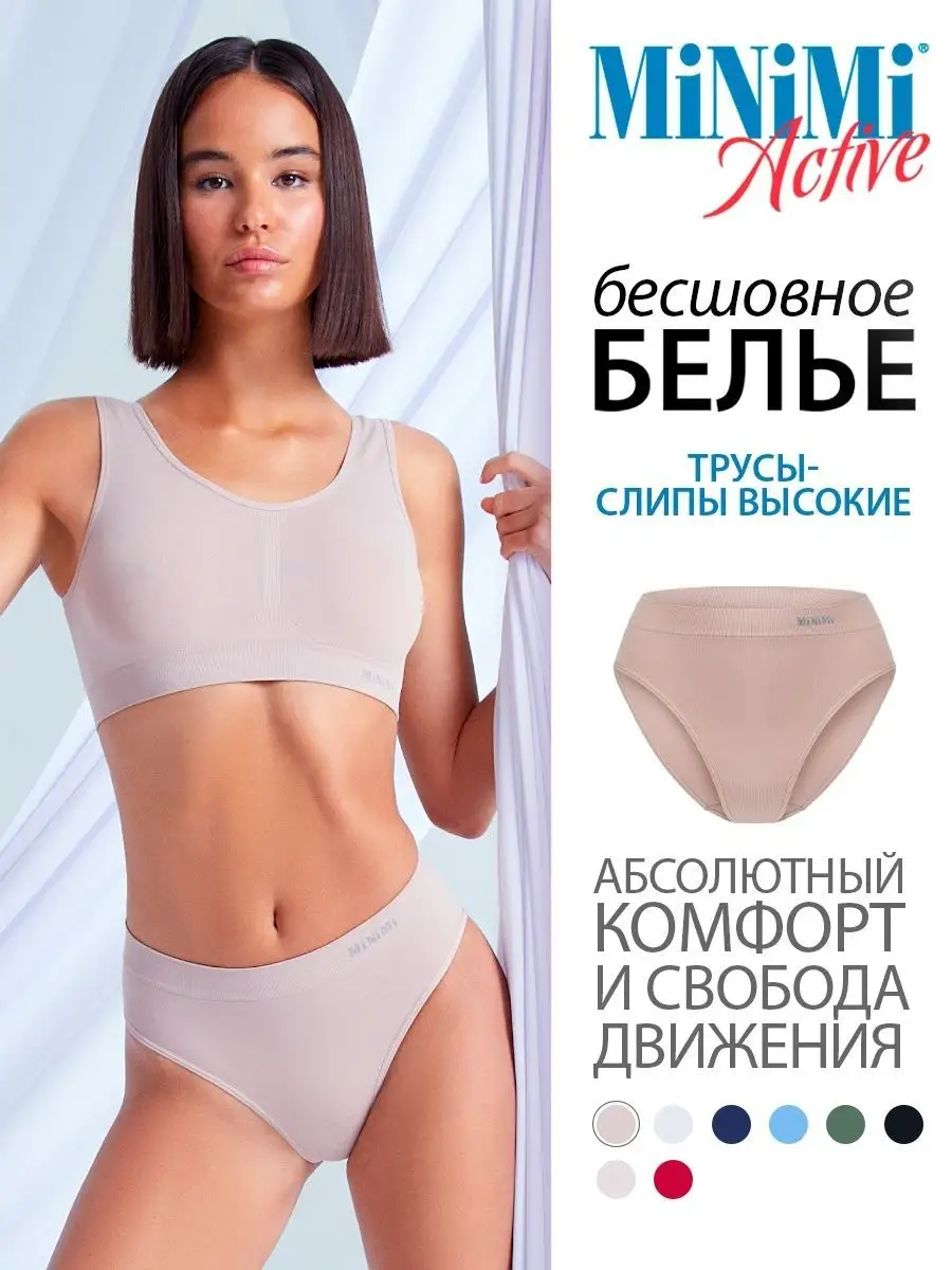 Minimi Трусы ACTIVE МА222 слипы, бесшовные, микрофибра