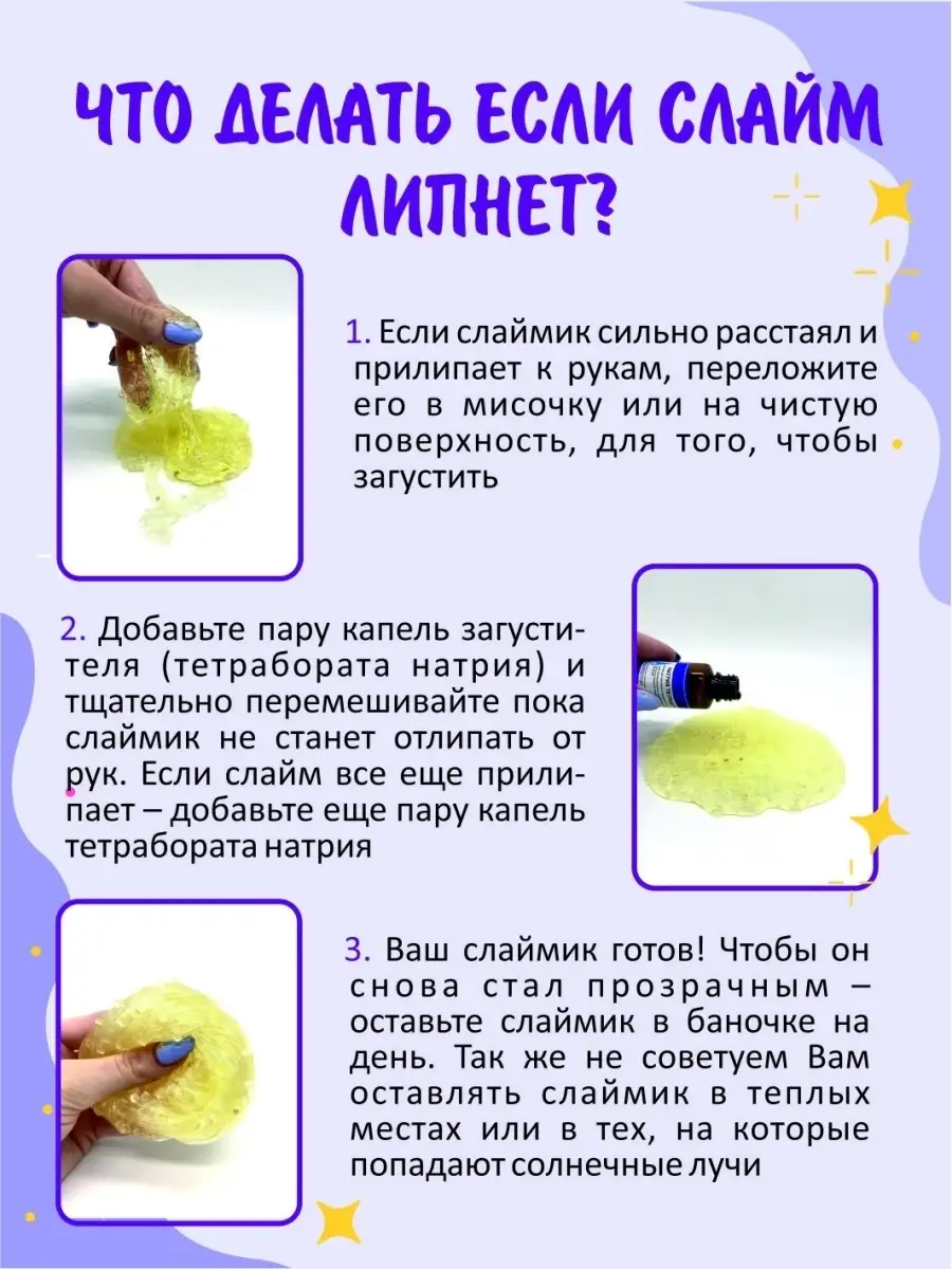 Слайм антистресс игрушка готовый слайм ЯLove Slime 76462162 купить за 214 ₽  в интернет-магазине Wildberries