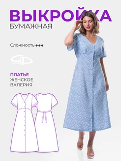 Выкройка платье Валерия GD Lekal 76462285 купить за 329 ₽ в интернет-магазине Wildberries