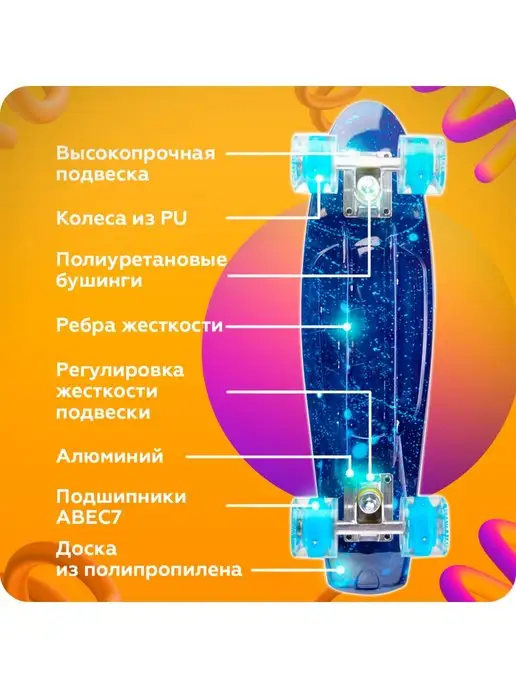 Comiron Пенниборд - скейт для детей 22" со светящимися колесами, синий, фото 3