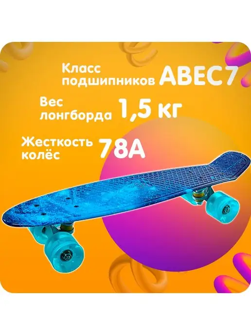 Comiron Пенниборд - скейт для детей 22" со светящимися колесами, синий, фото 4